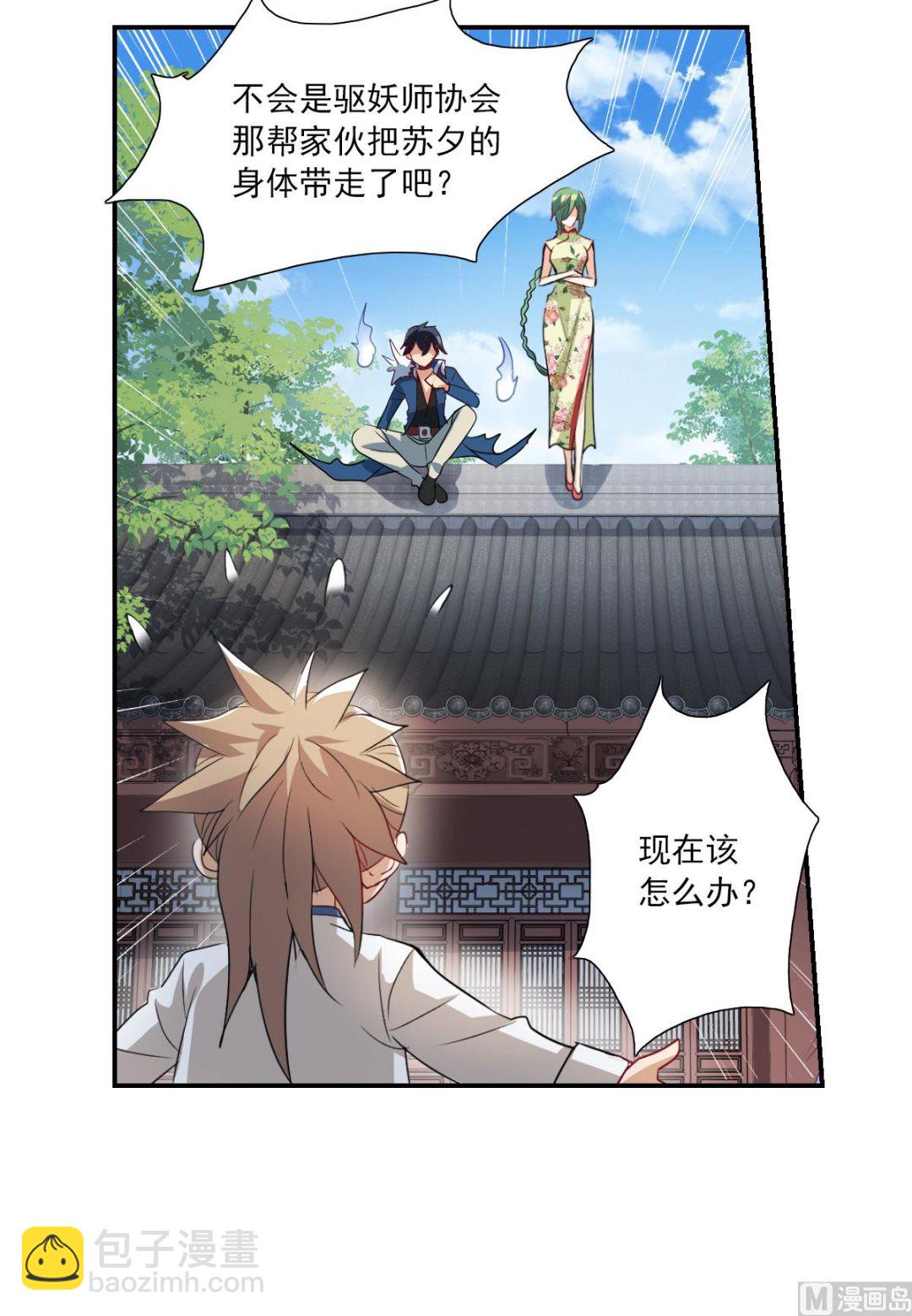 第2季32话-第316话