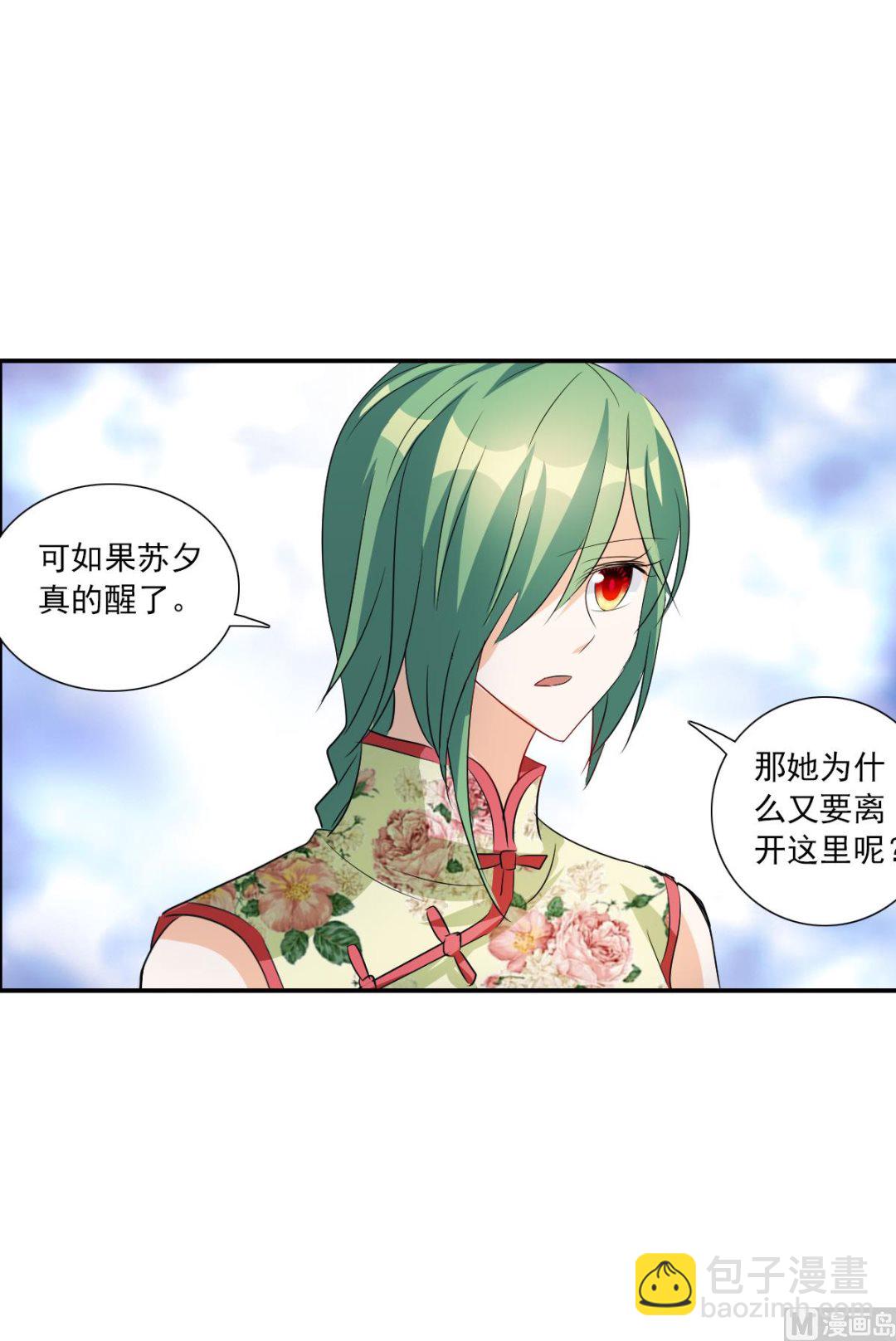第2季32话-第316话
