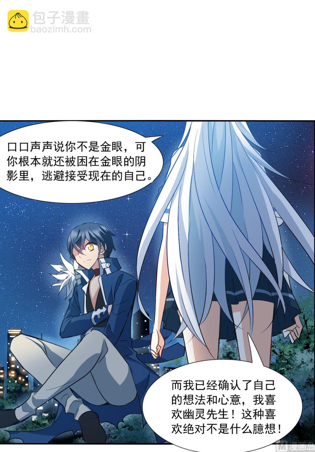 第2季36话-第320话