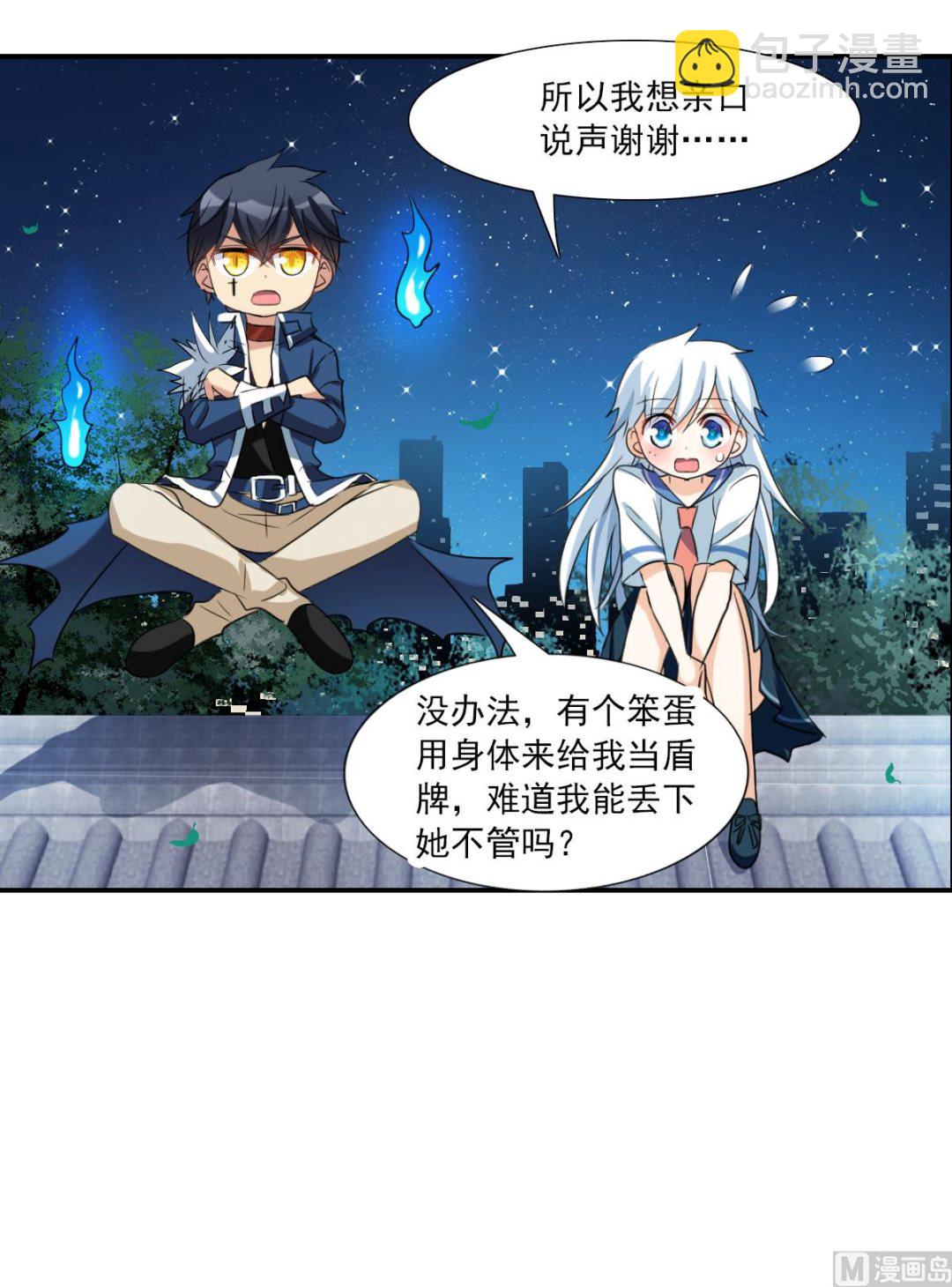 第2季36话-第320话