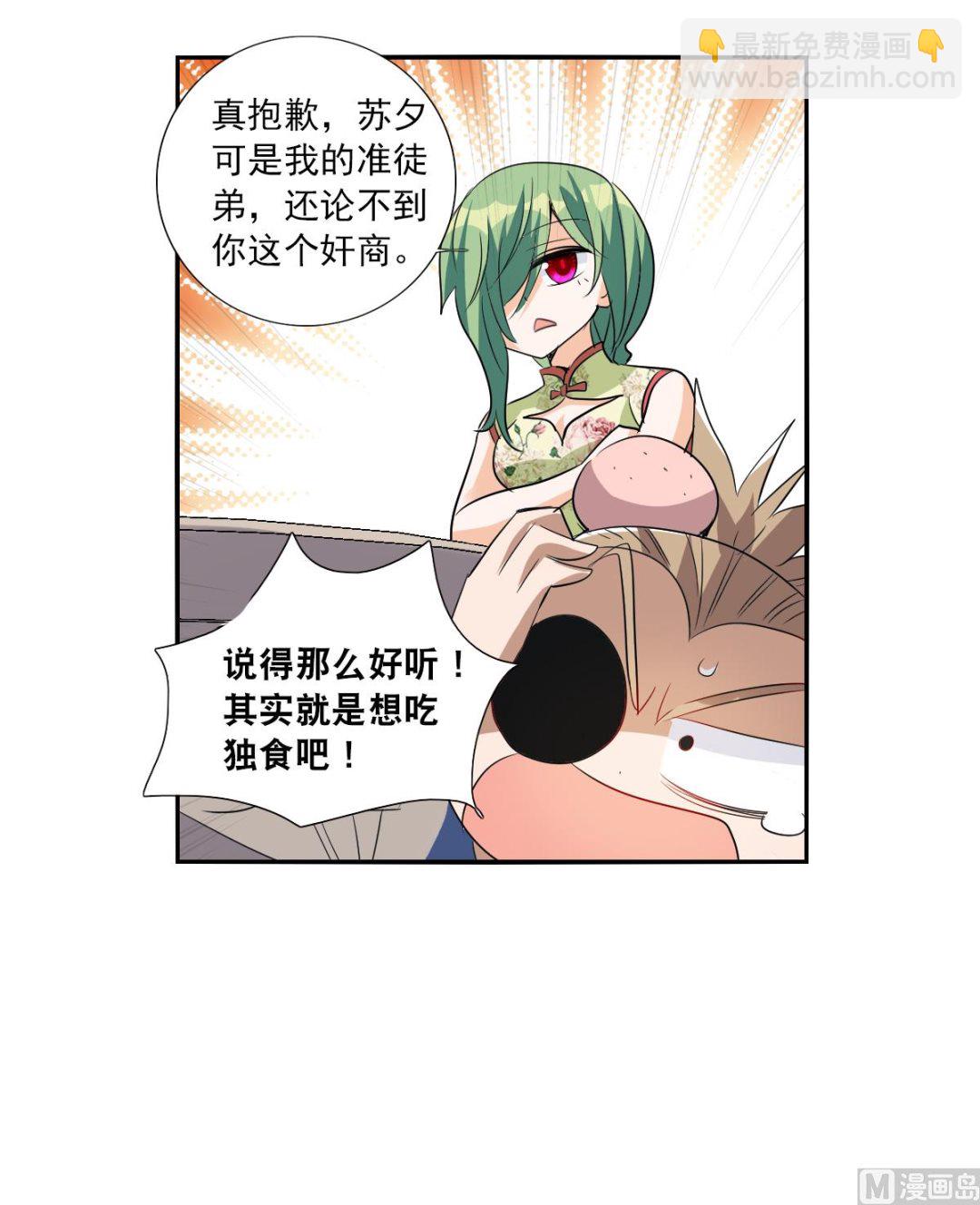 第2季38话-第322话