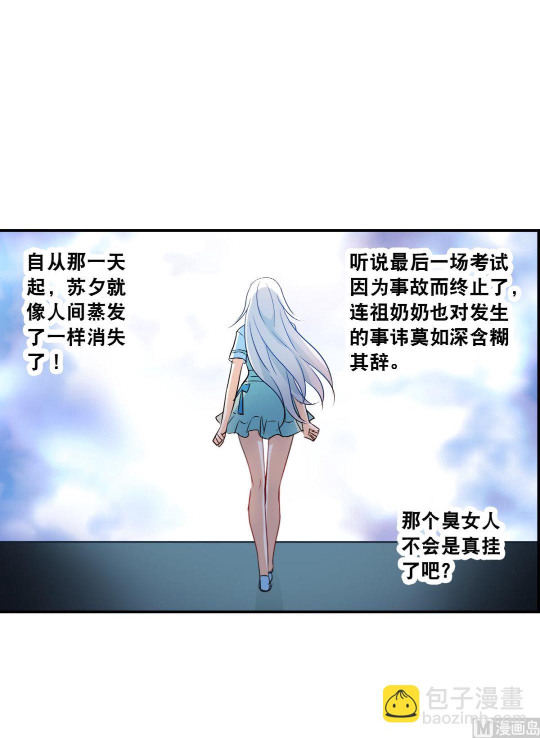 第2季44话-第328话