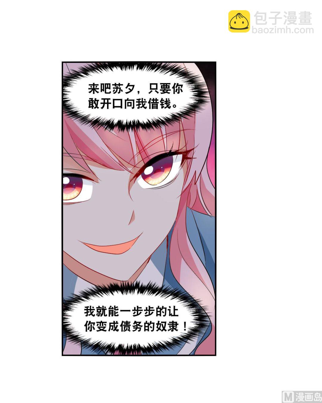 第2季46话-第330话