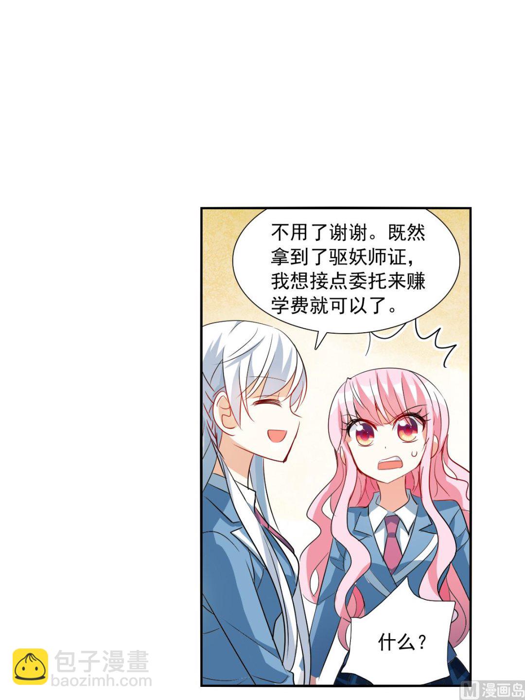 第2季46话-第330话
