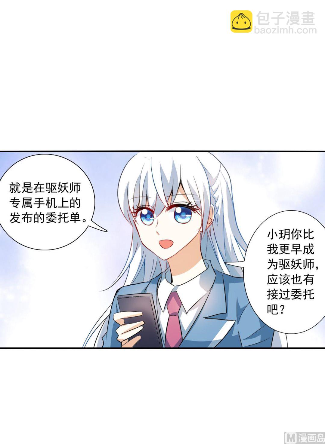 第2季46话-第330话