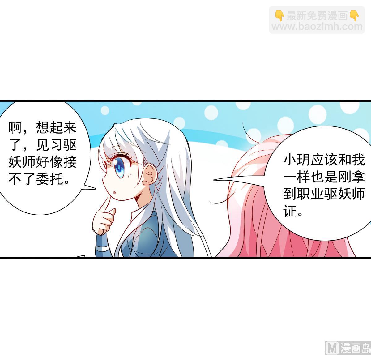 第2季46话-第330话