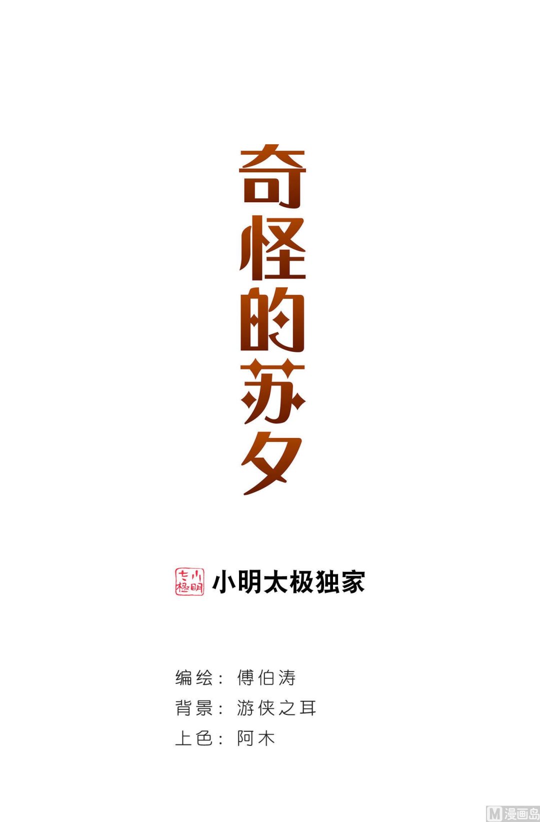 第34话-第34话