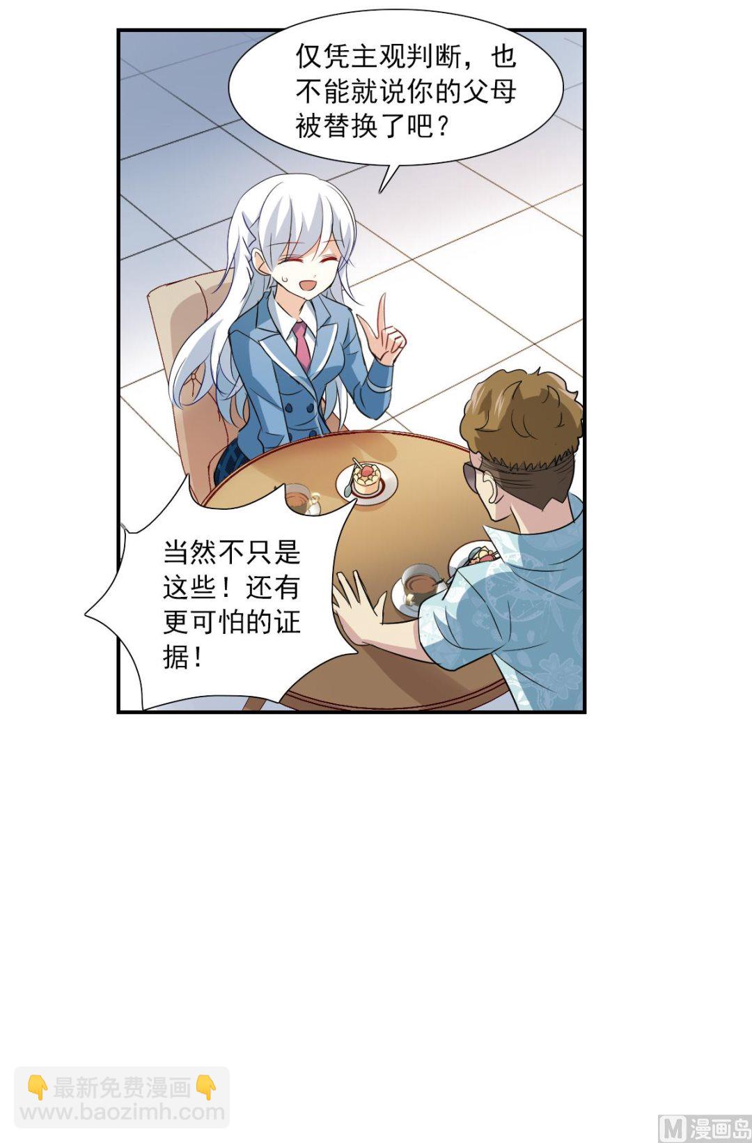 第2季48话-第332话