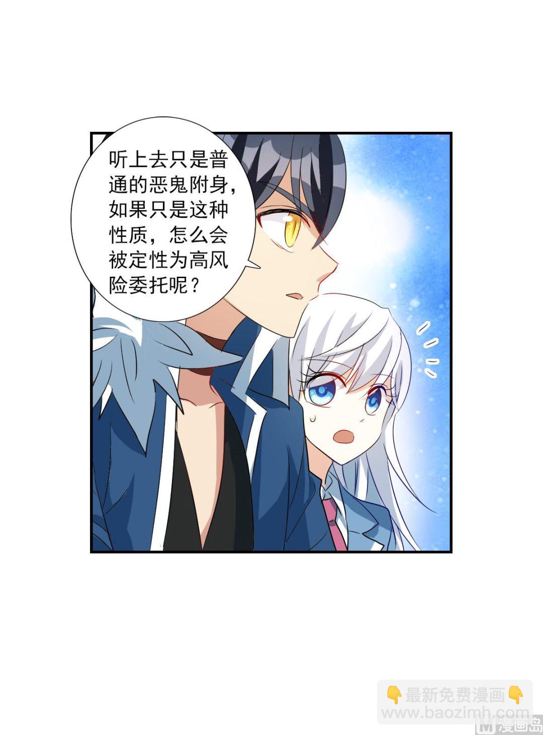 第2季48话-第332话
