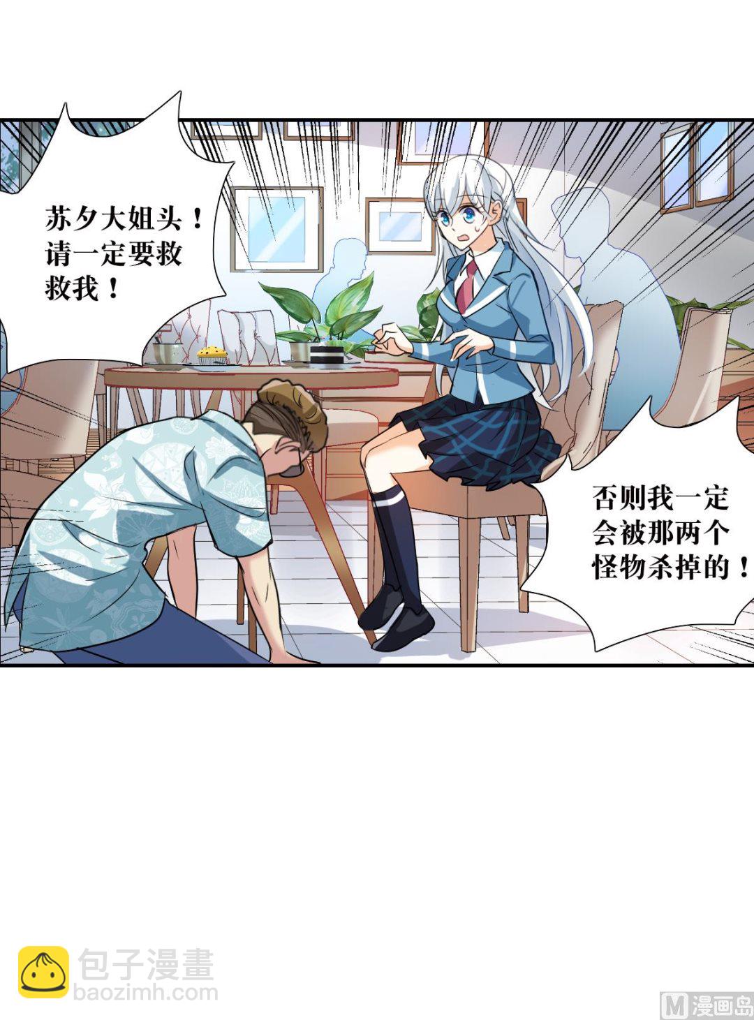 第2季48话-第332话