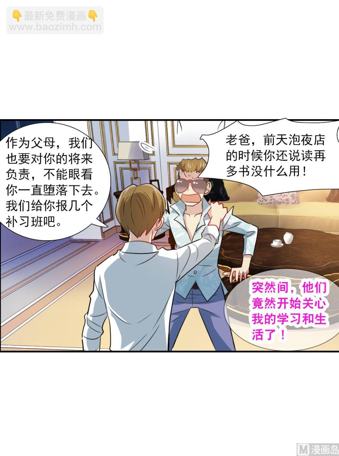 第2季48话-第332话
