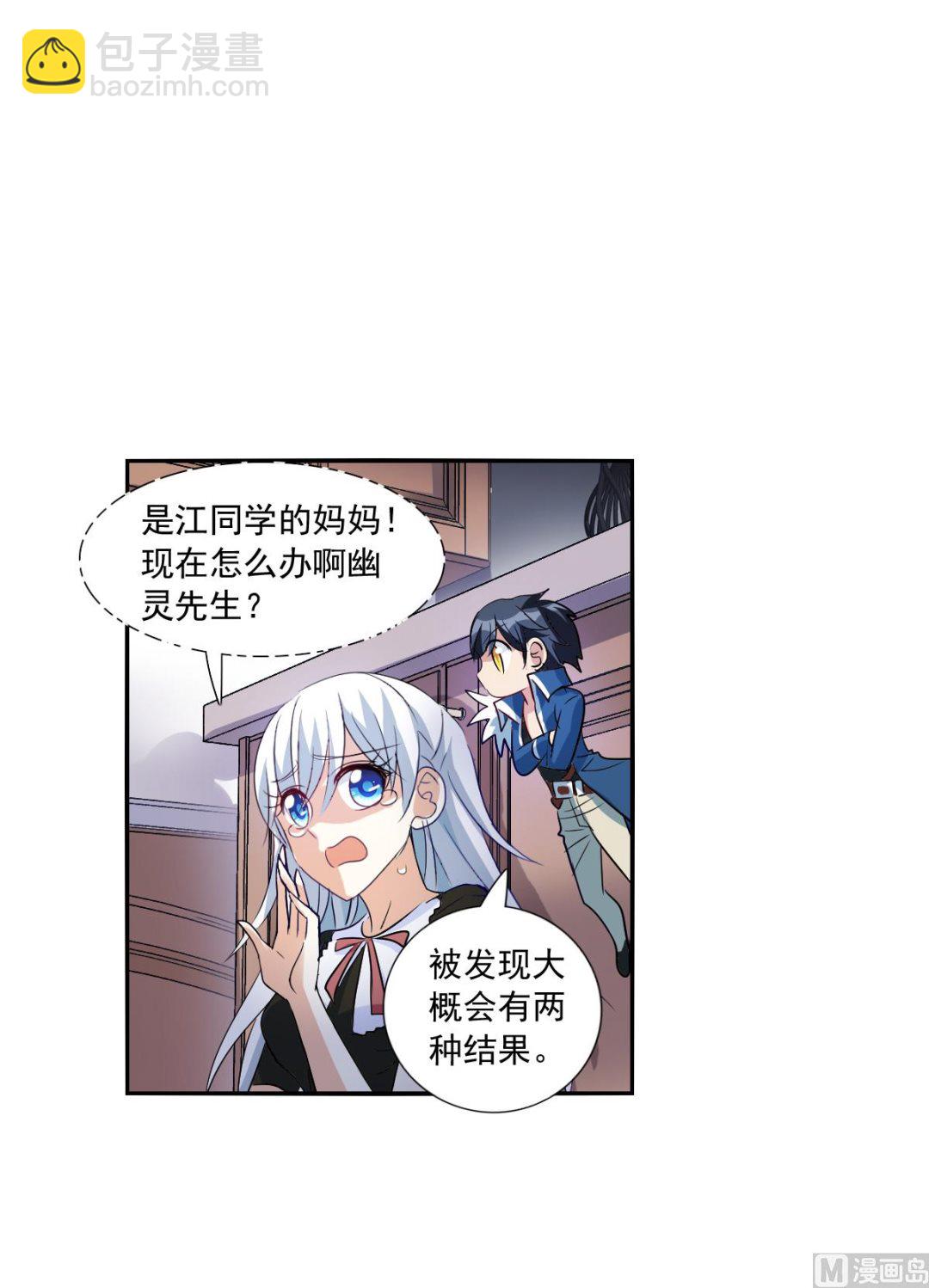 第2季50话-第334话