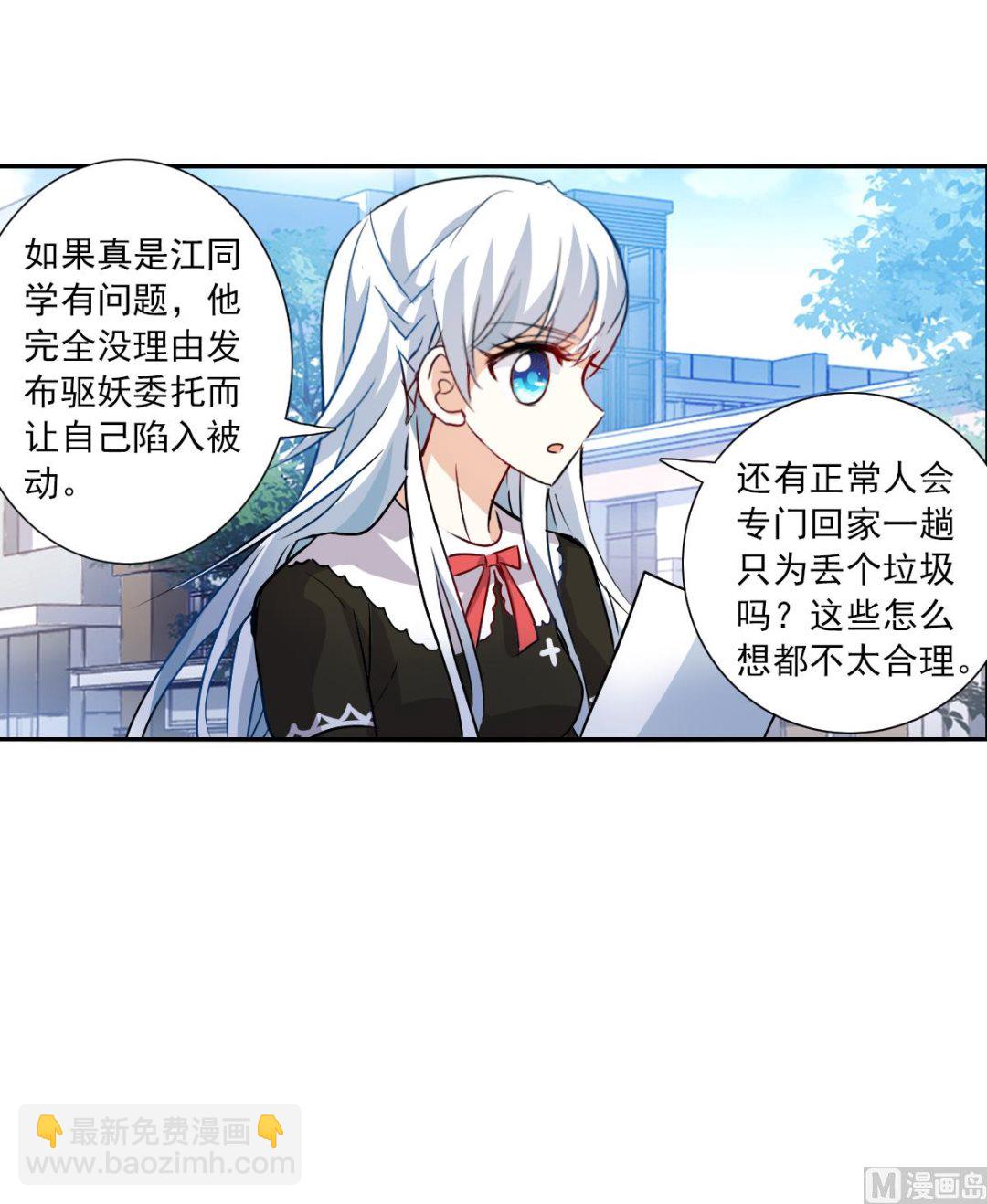 第2季54话-第338话