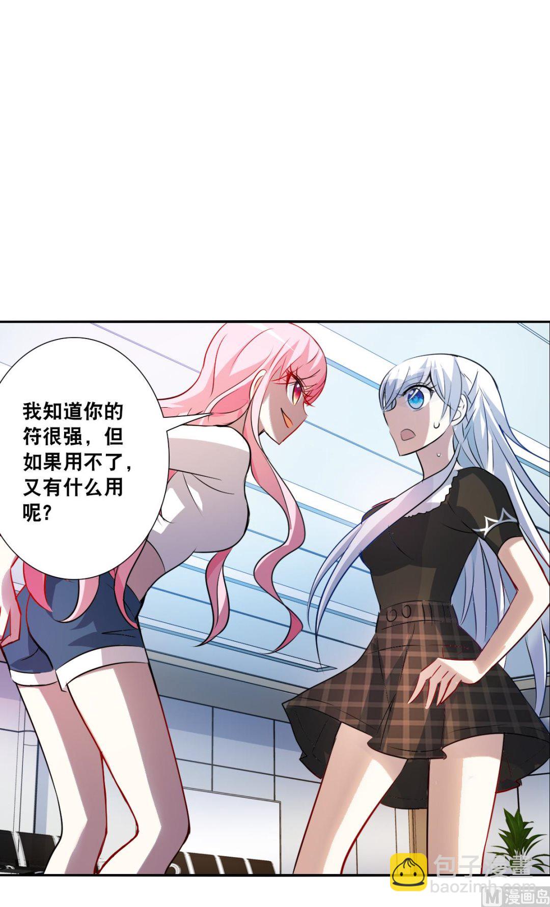 第2季66话-第350话