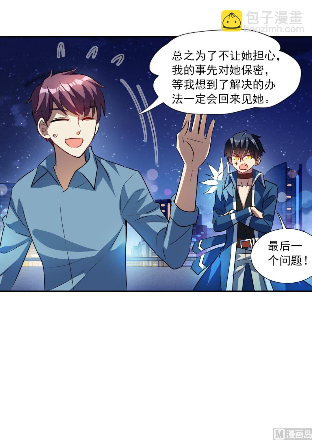 第2季72话-第356话