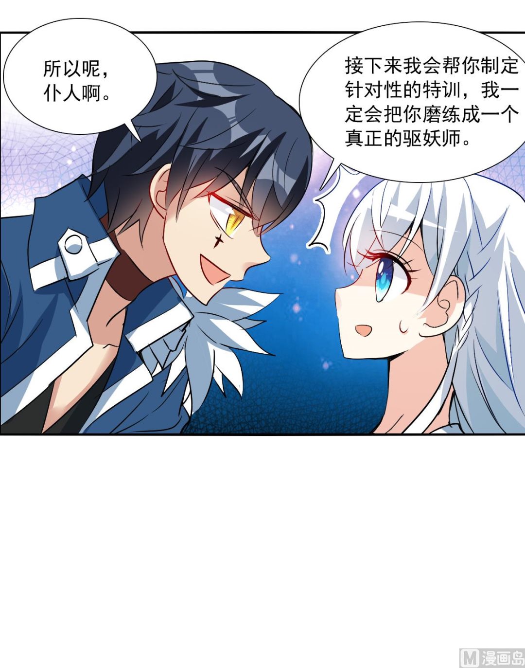 第2季74话-第358话
