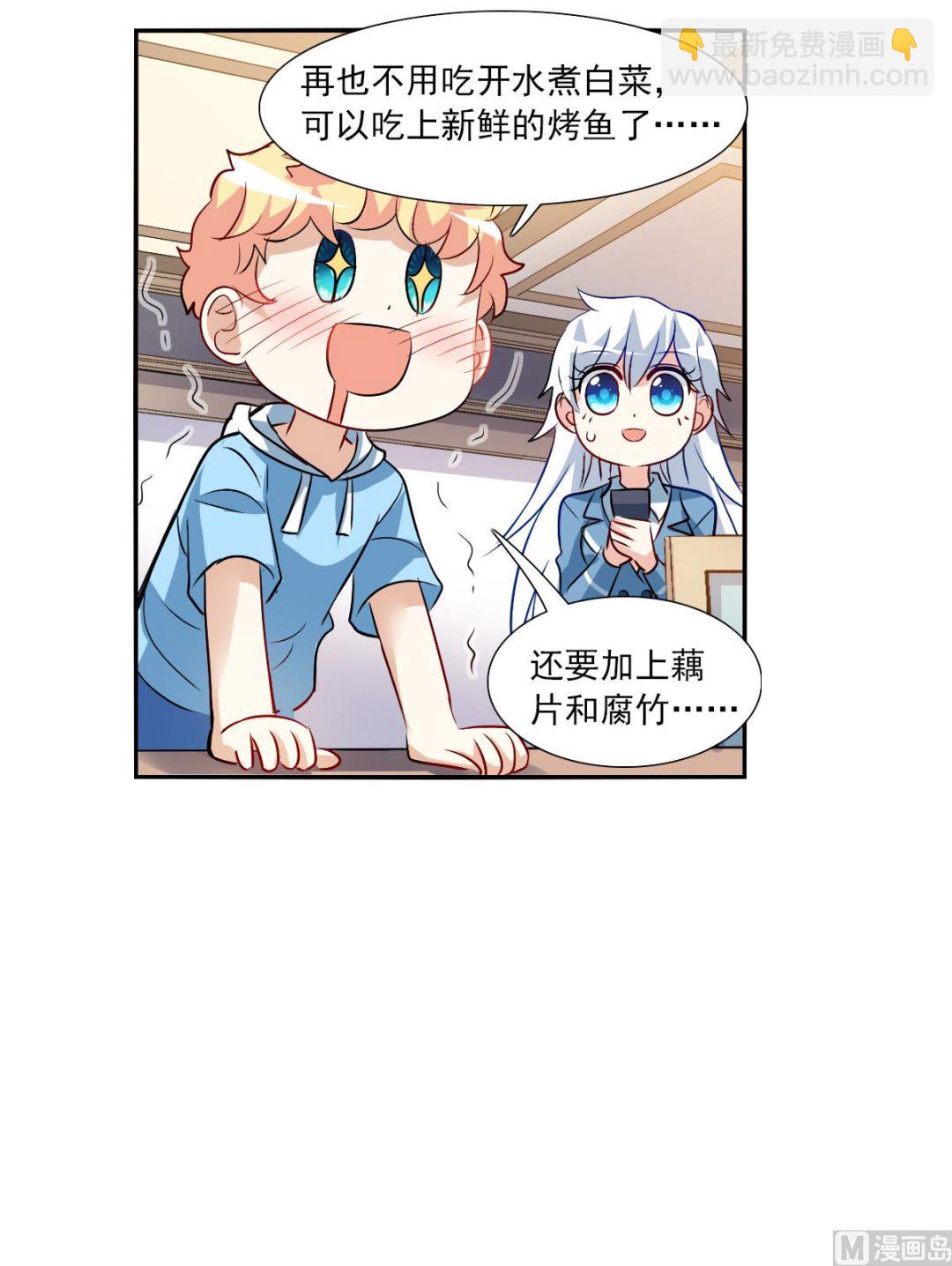 第2季74话-第358话