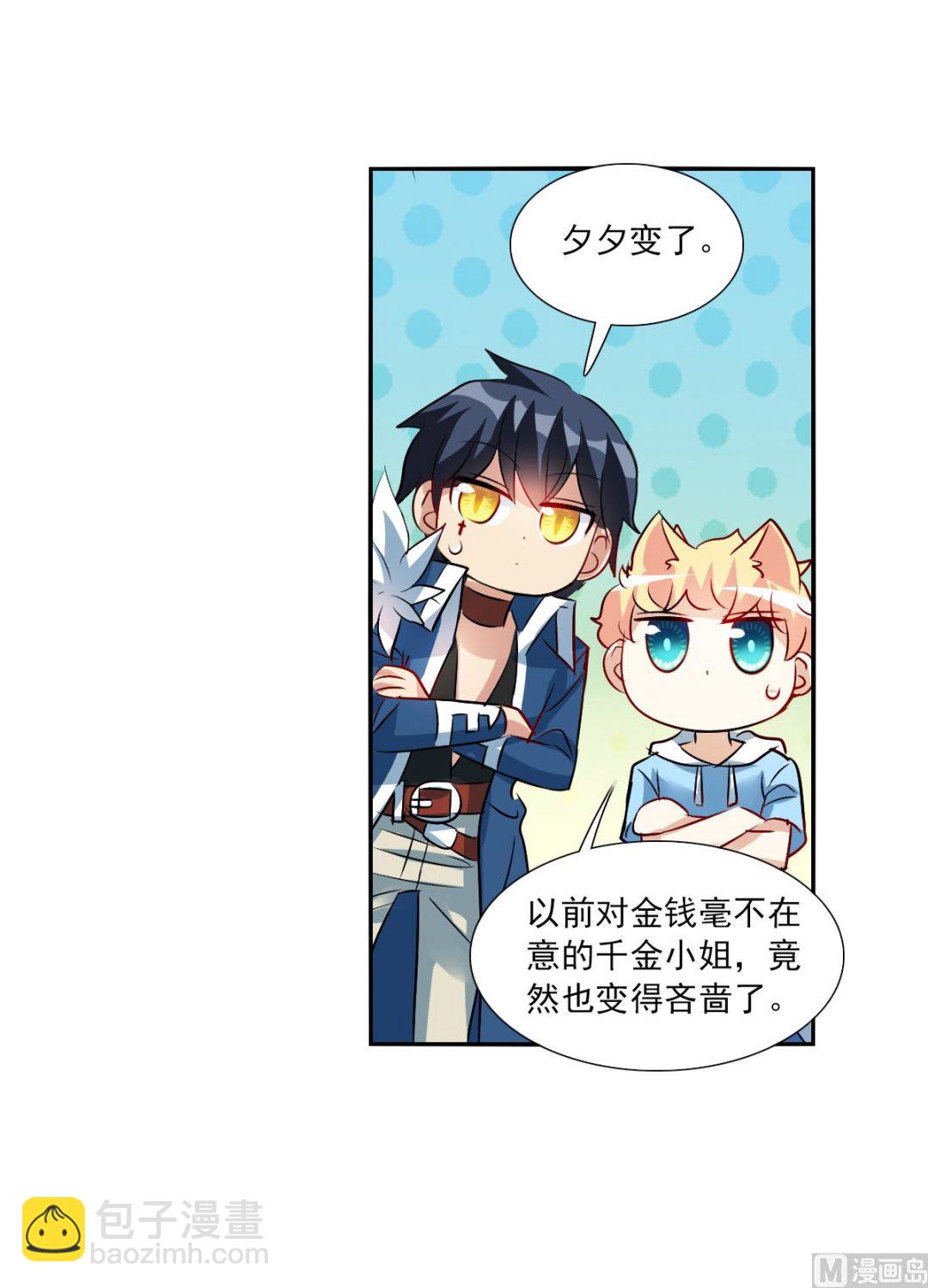 第2季74话-第358话