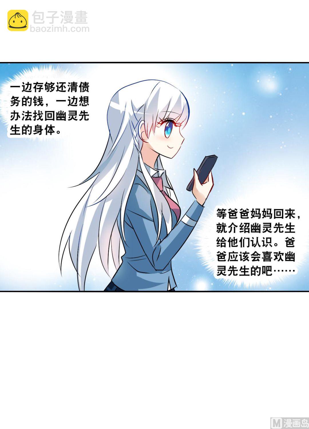 第2季74话-第358话