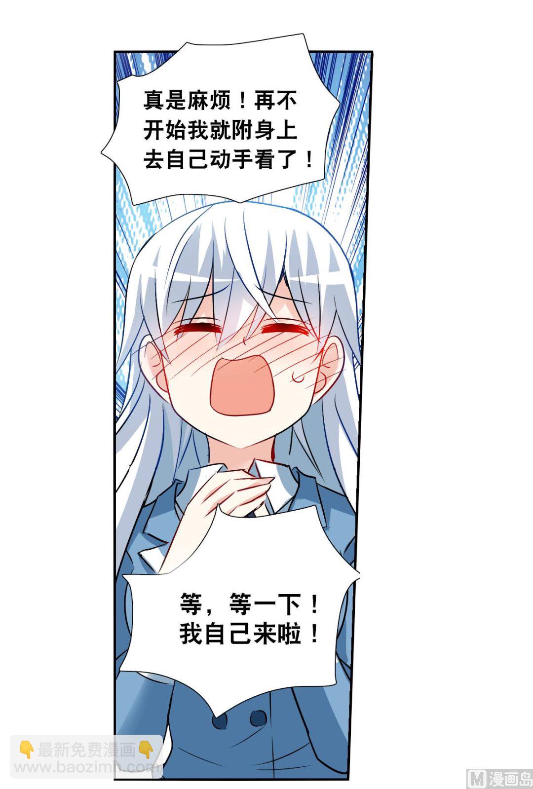 第2季74话-第358话