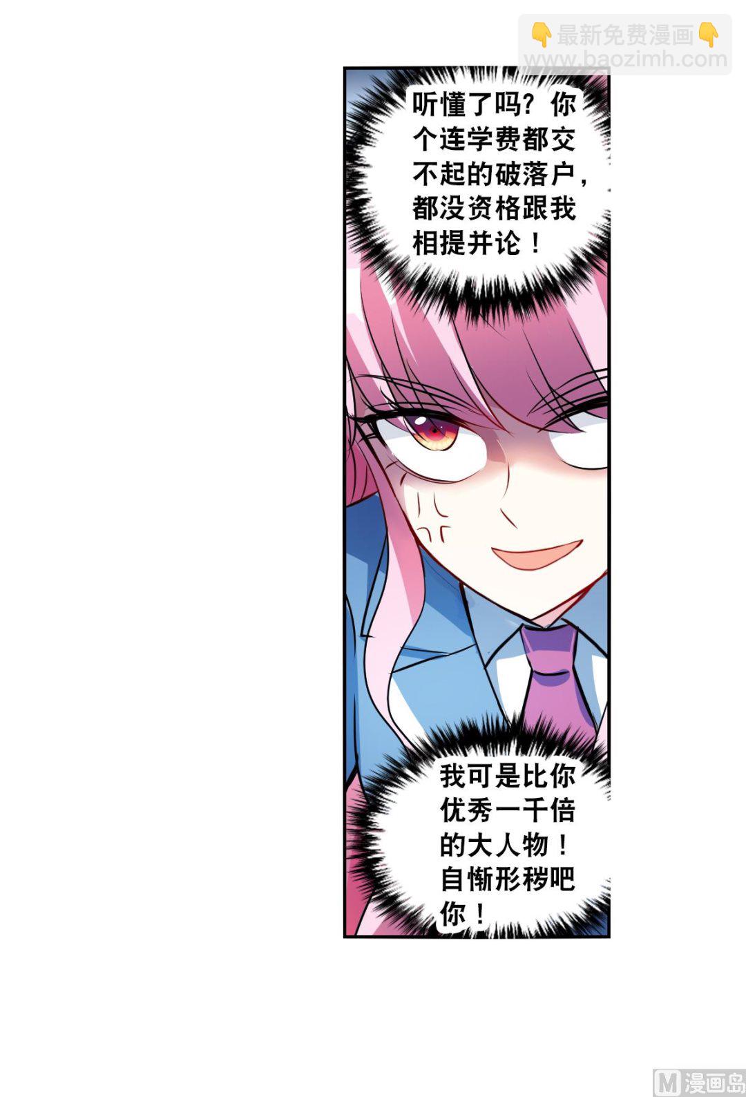 第2季76话-第360话
