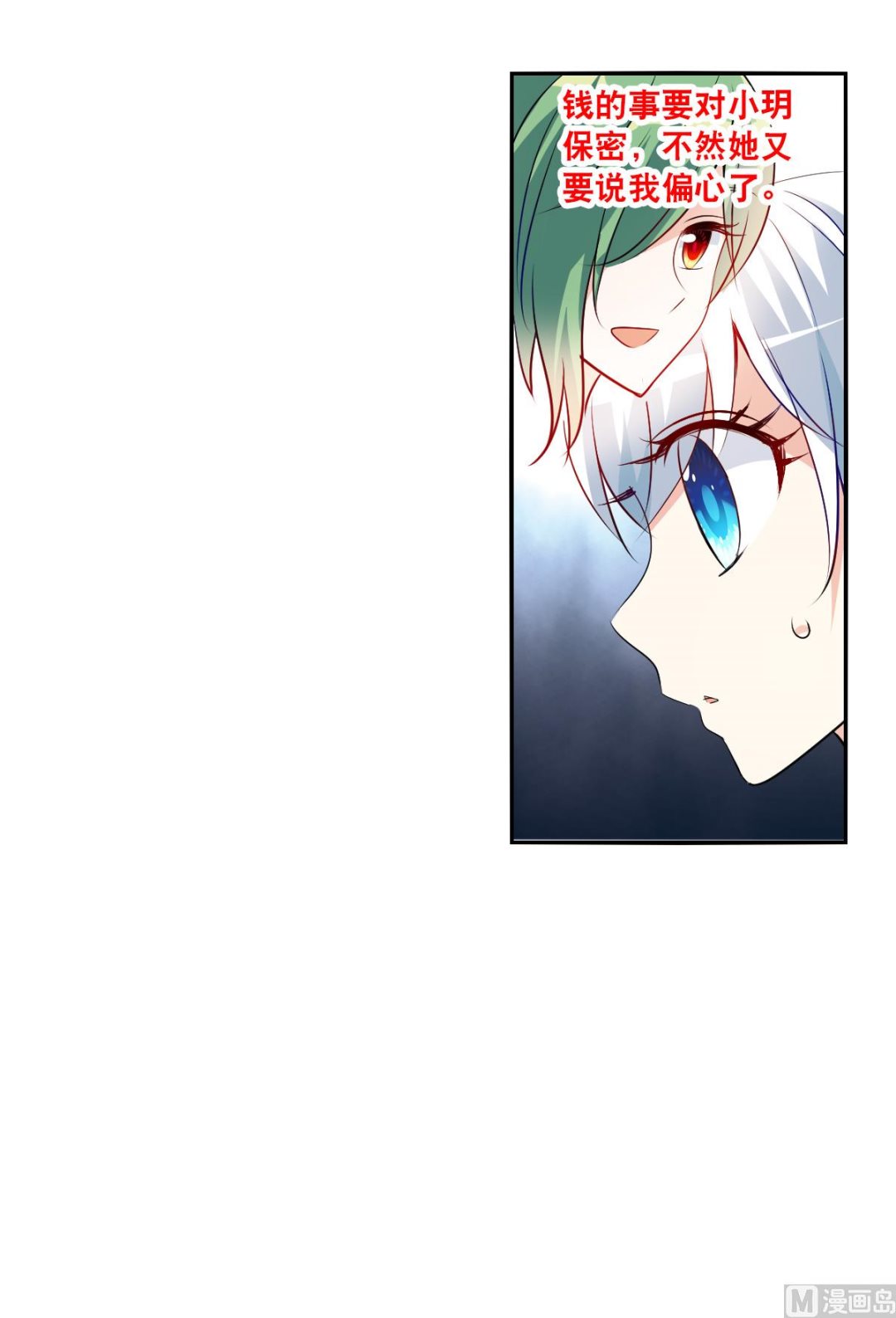 第2季76话-第360话