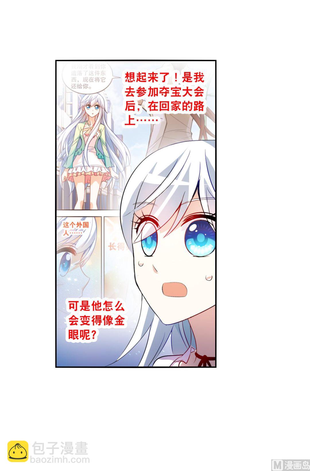 第2季82话-第366话