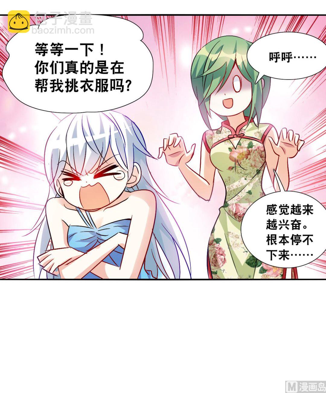 第2季84话-第368话