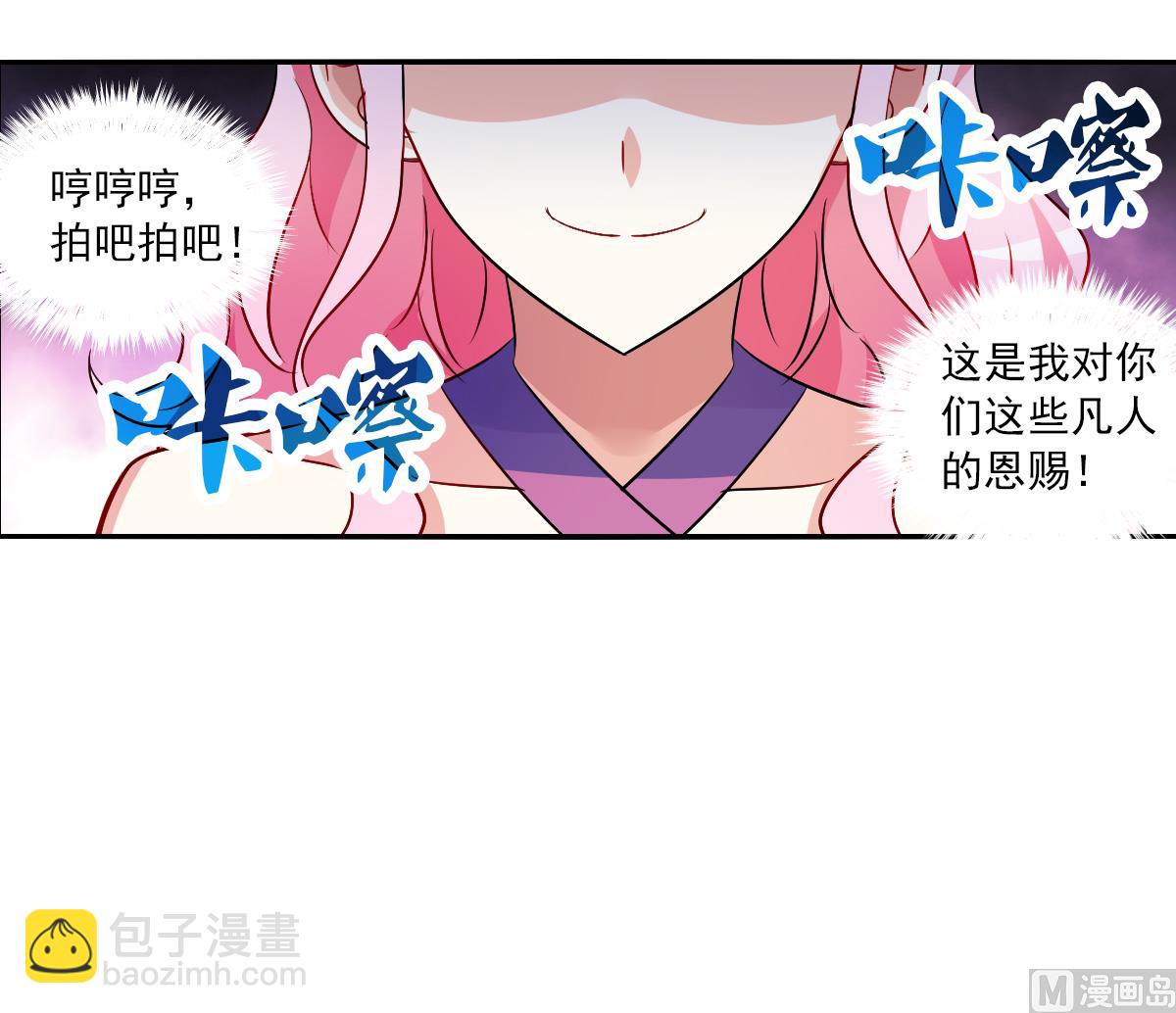 第2季84话-第368话
