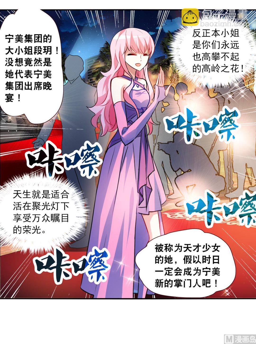 第2季84话-第368话