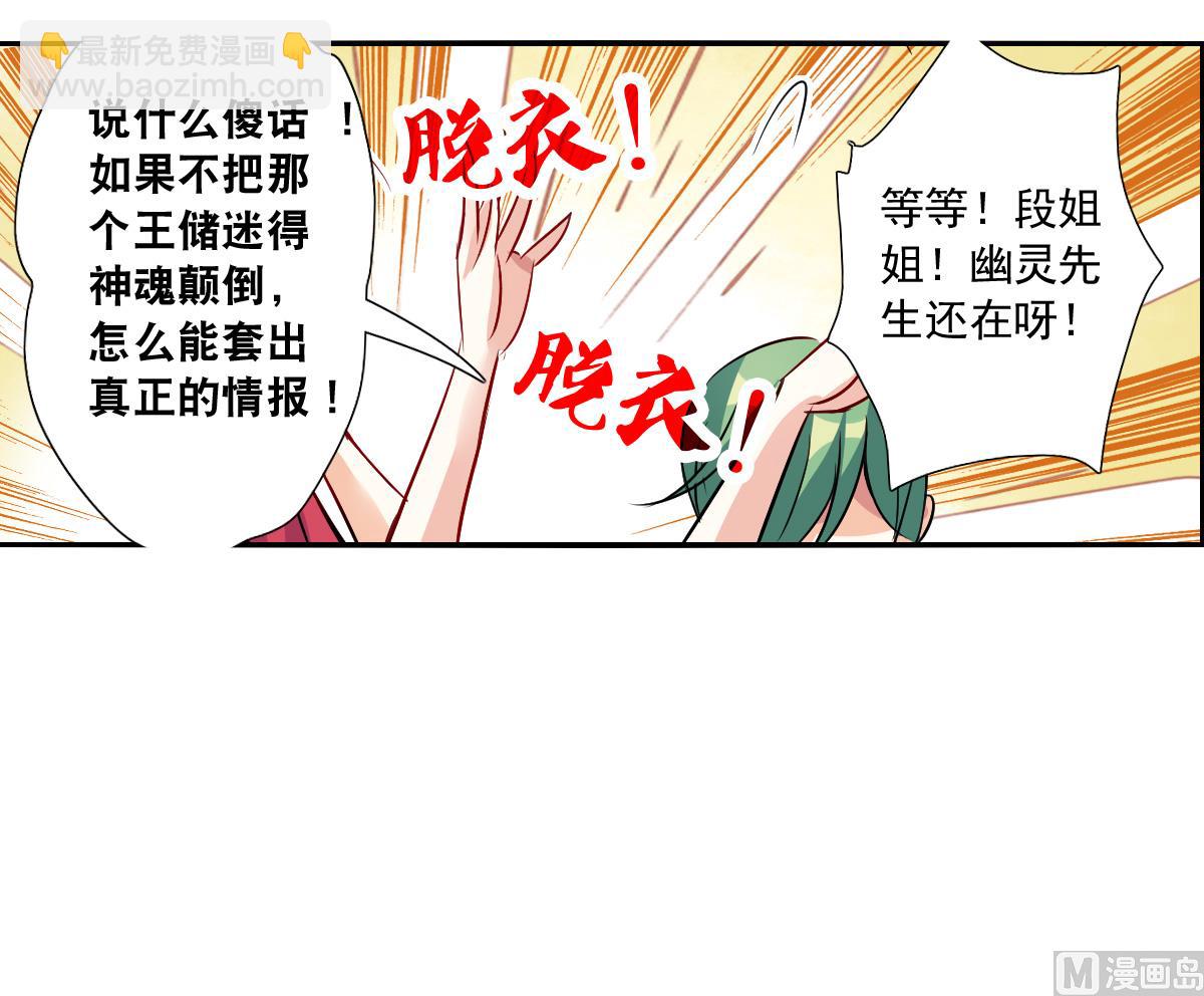 第2季84话-第368话