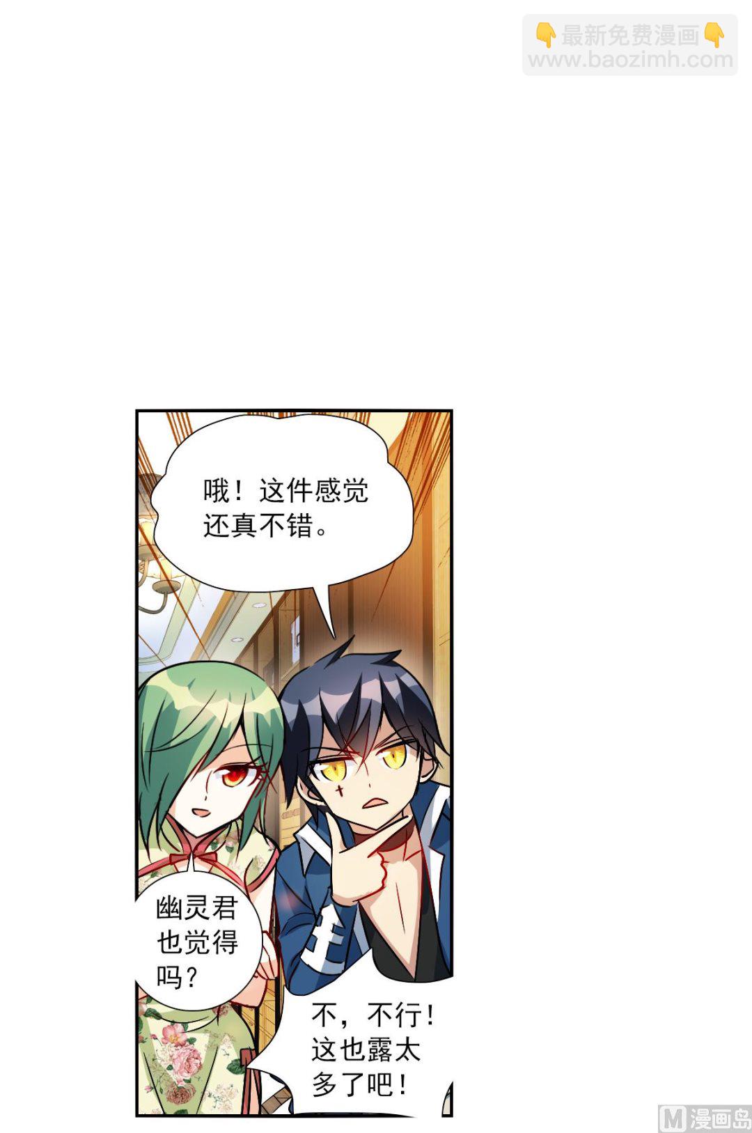 第2季84话-第368话