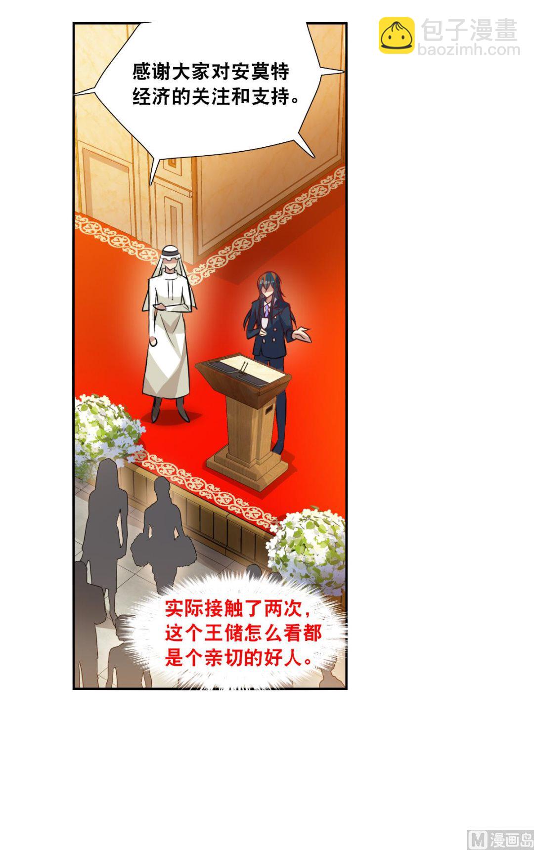 第2季86话-第370话