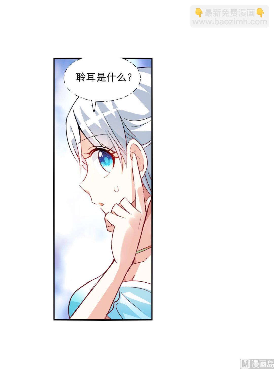 第2季86话-第370话