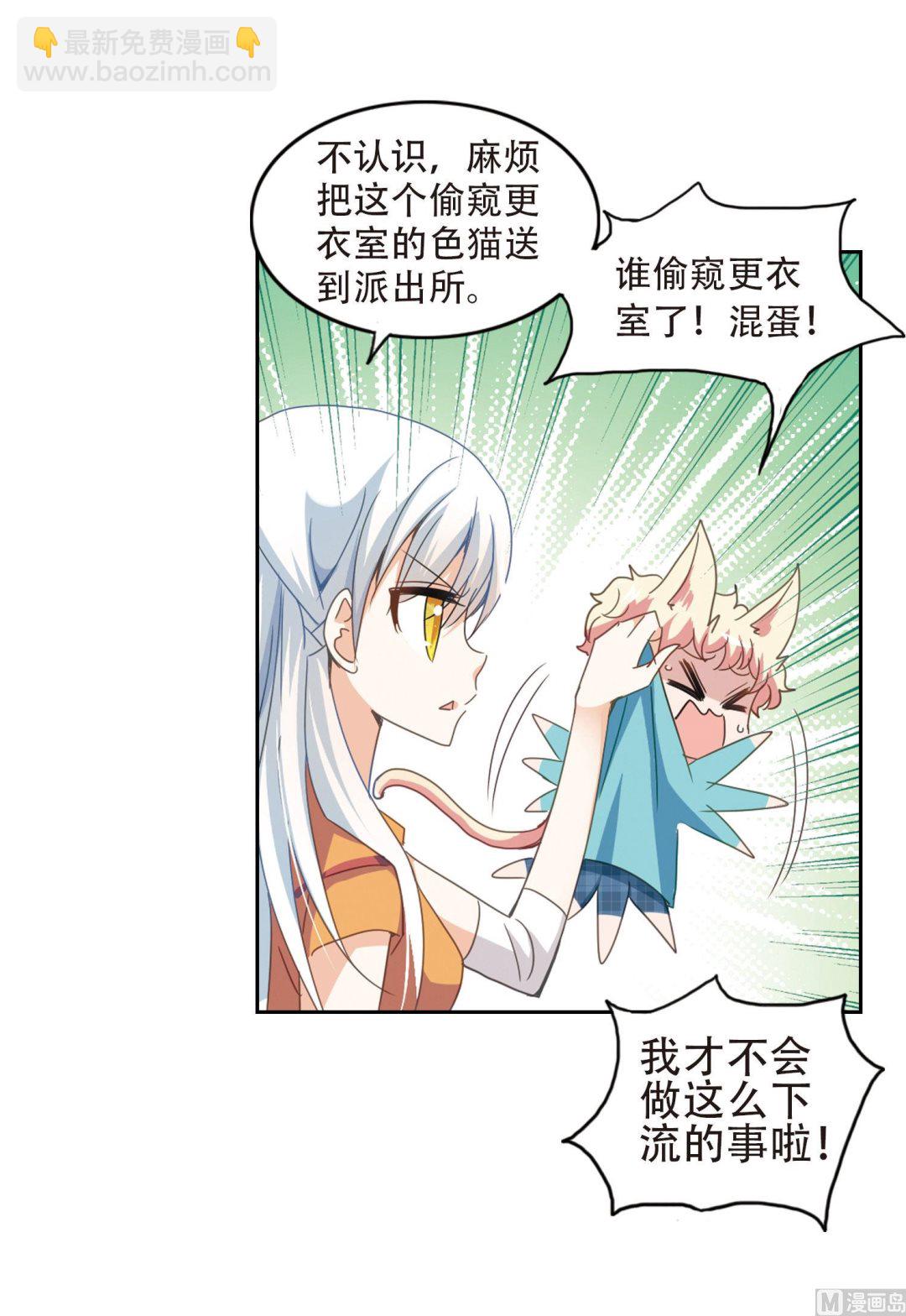 第38话-第38话