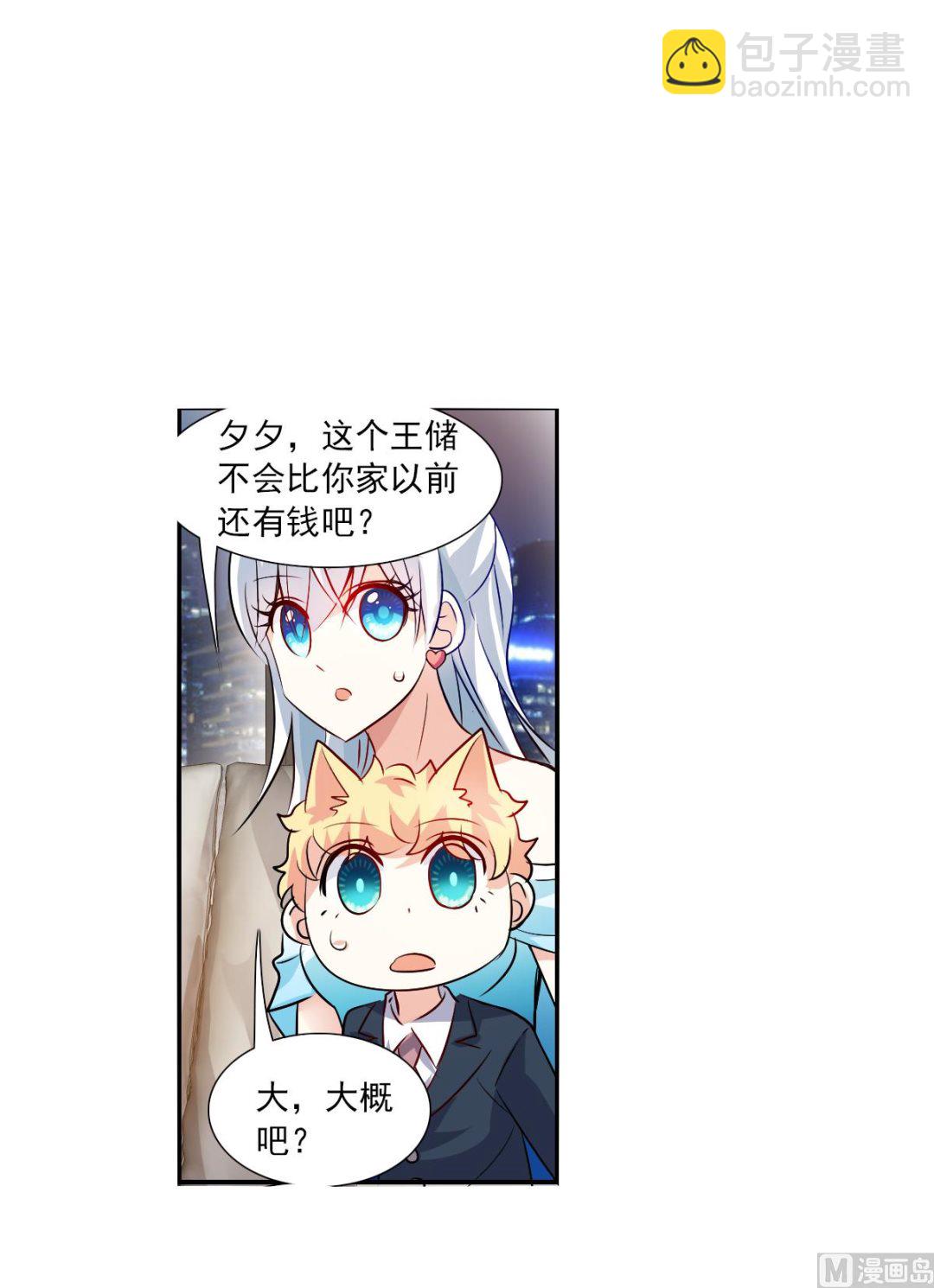 第2季88话-第372话