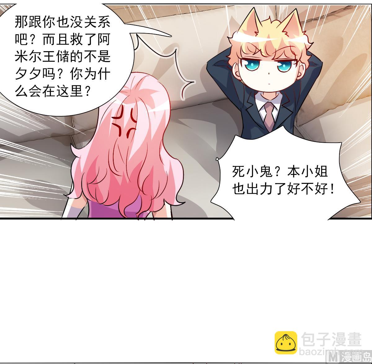 第2季88话-第372话