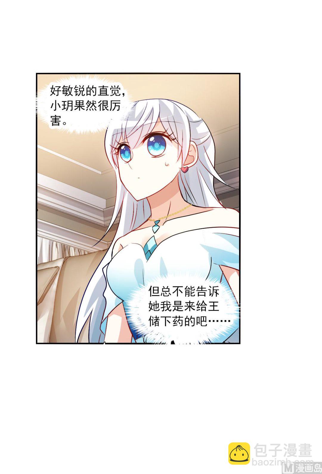 第2季88话-第372话
