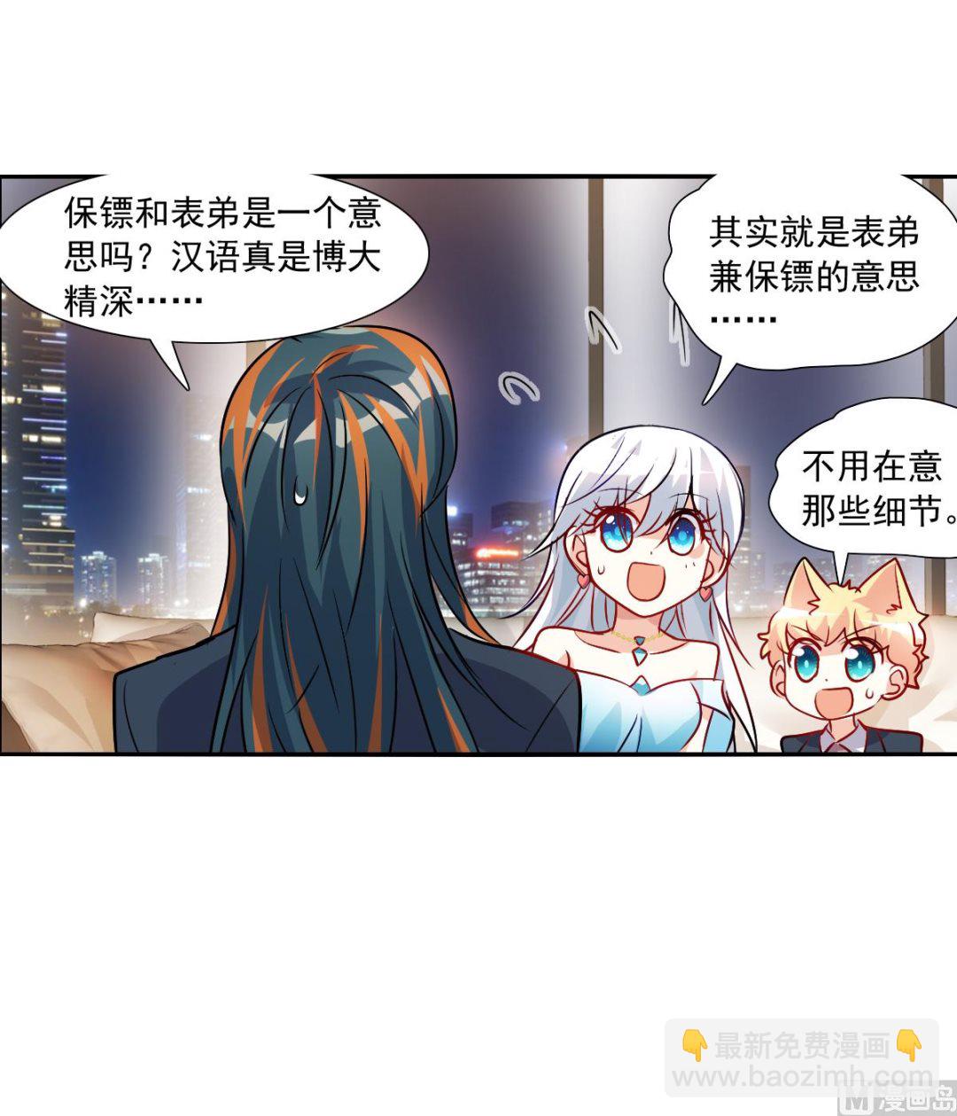 第2季88话-第372话