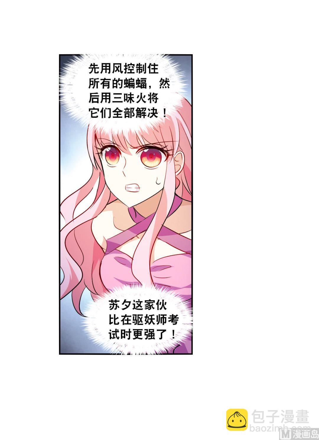 第2季88话-第372话