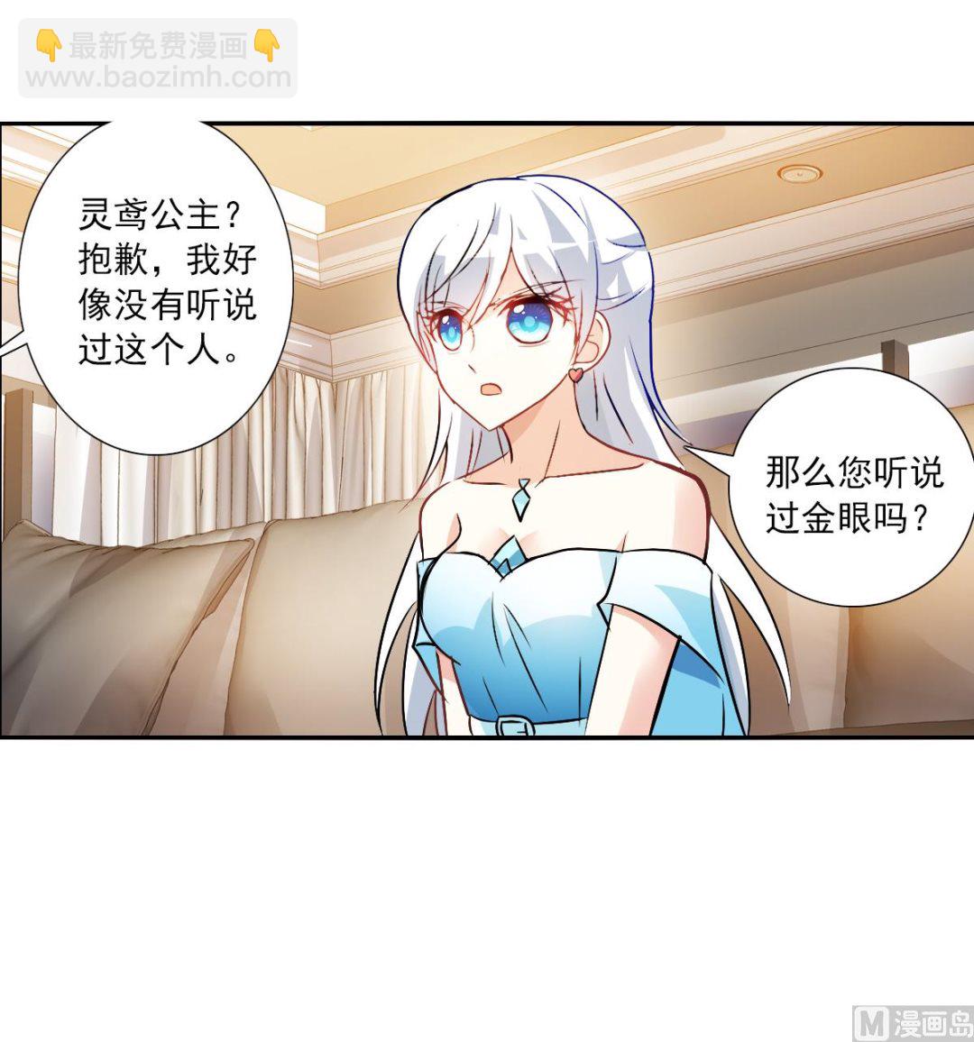 第2季90话-第374话