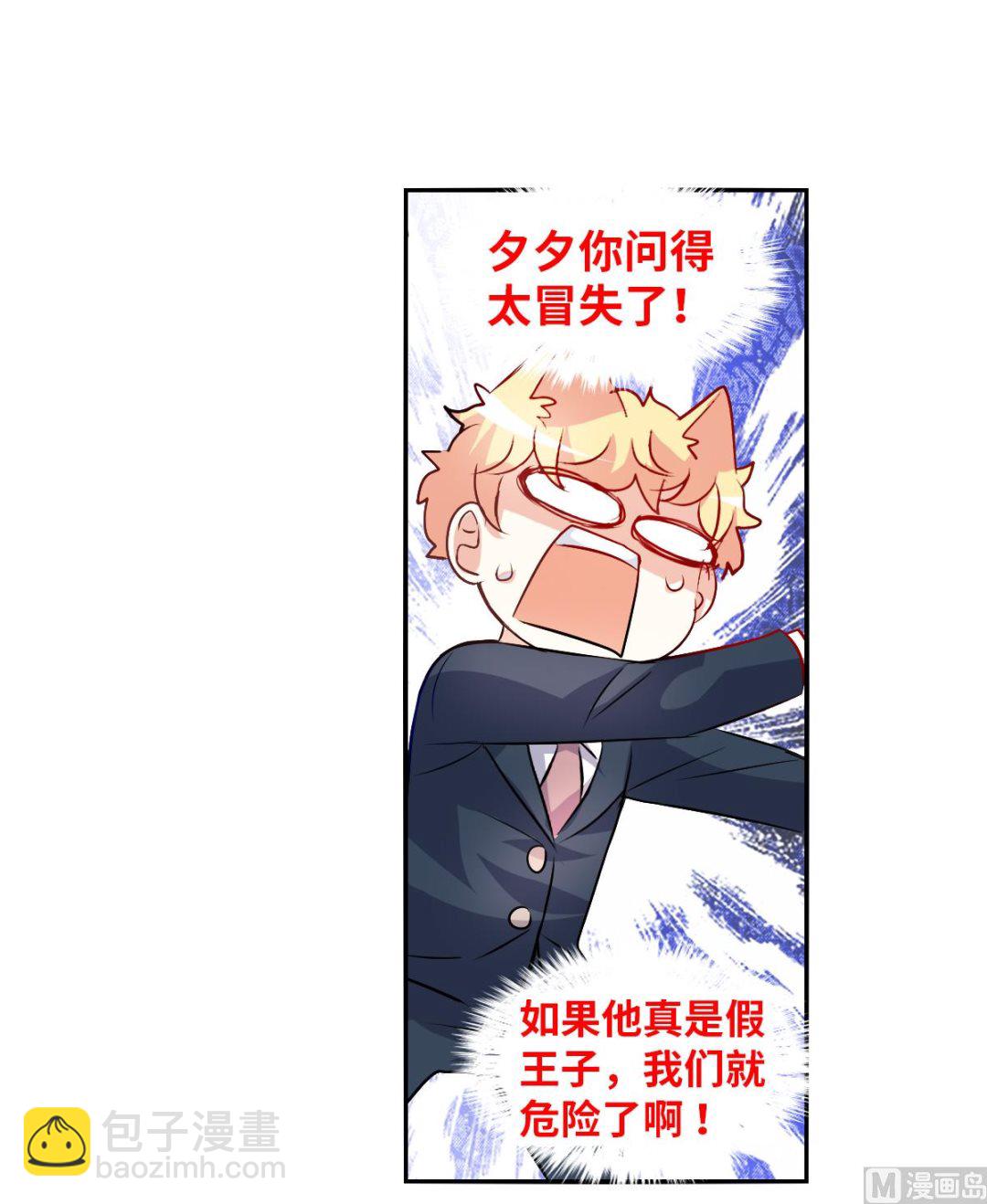 第2季90话-第374话