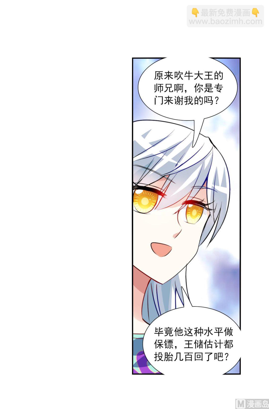 第2季96话-第380话