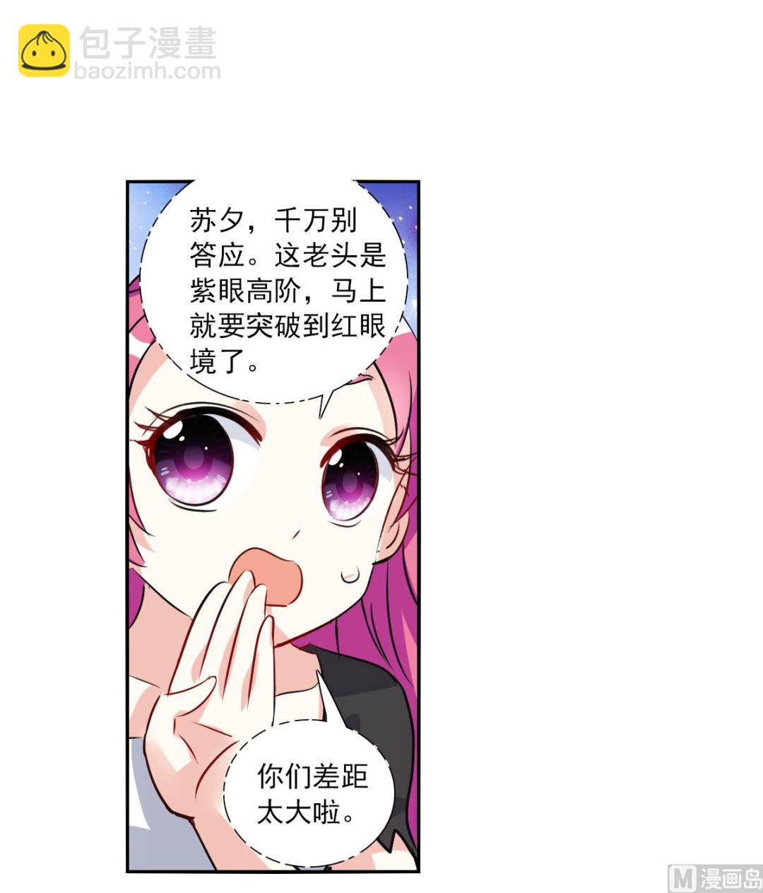 第2季96话-第380话