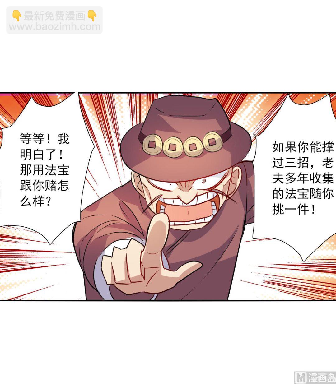第2季96话-第380话