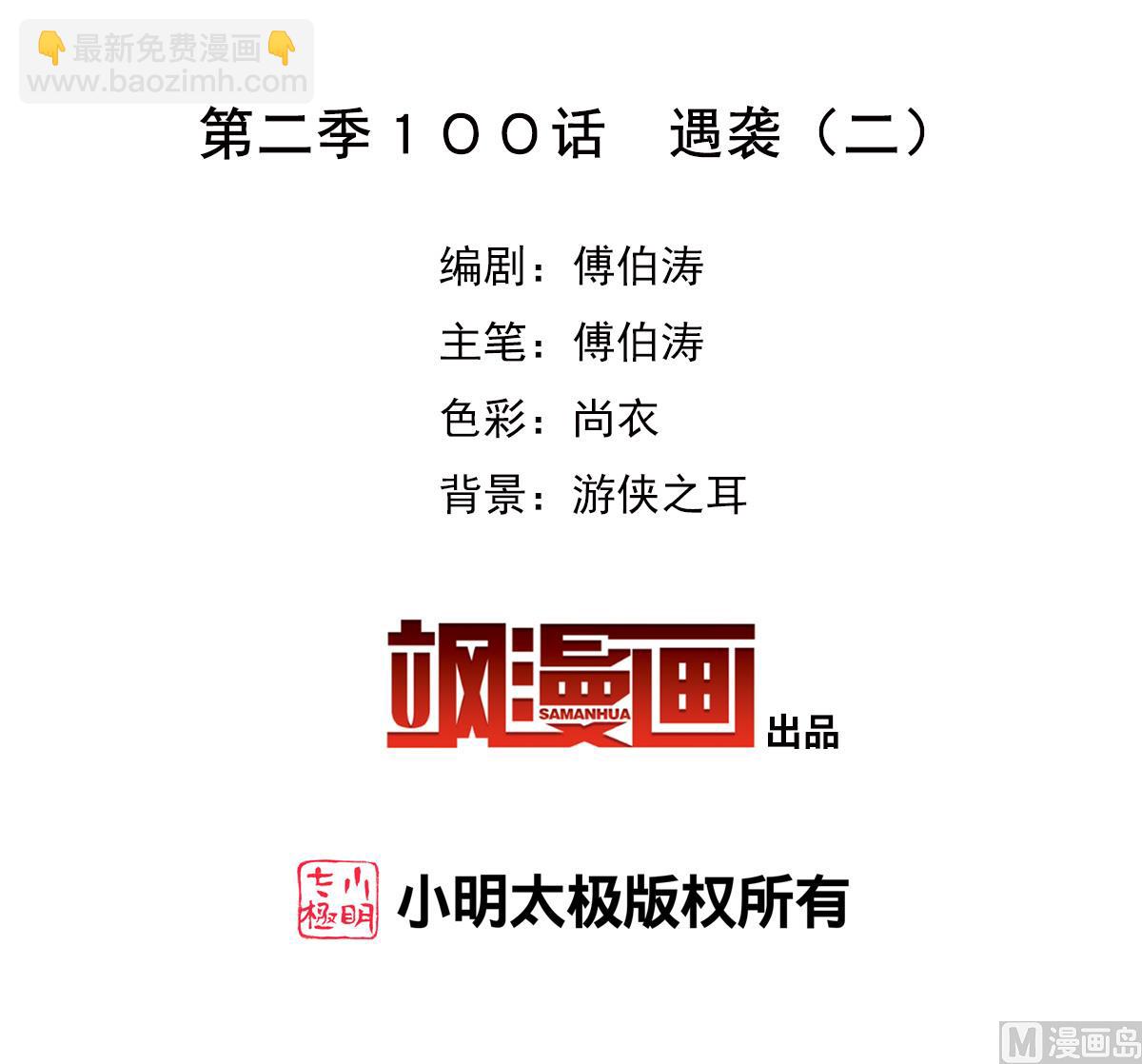 第2季100话-第384话