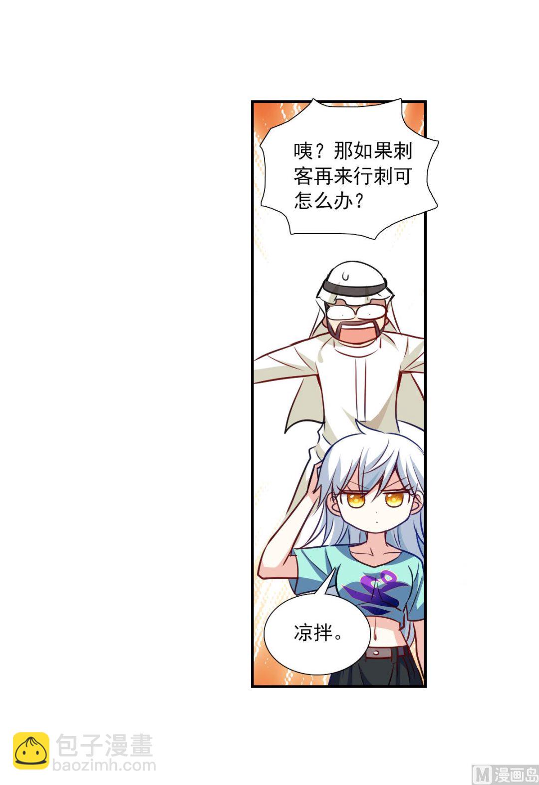 第2季102话-第386话