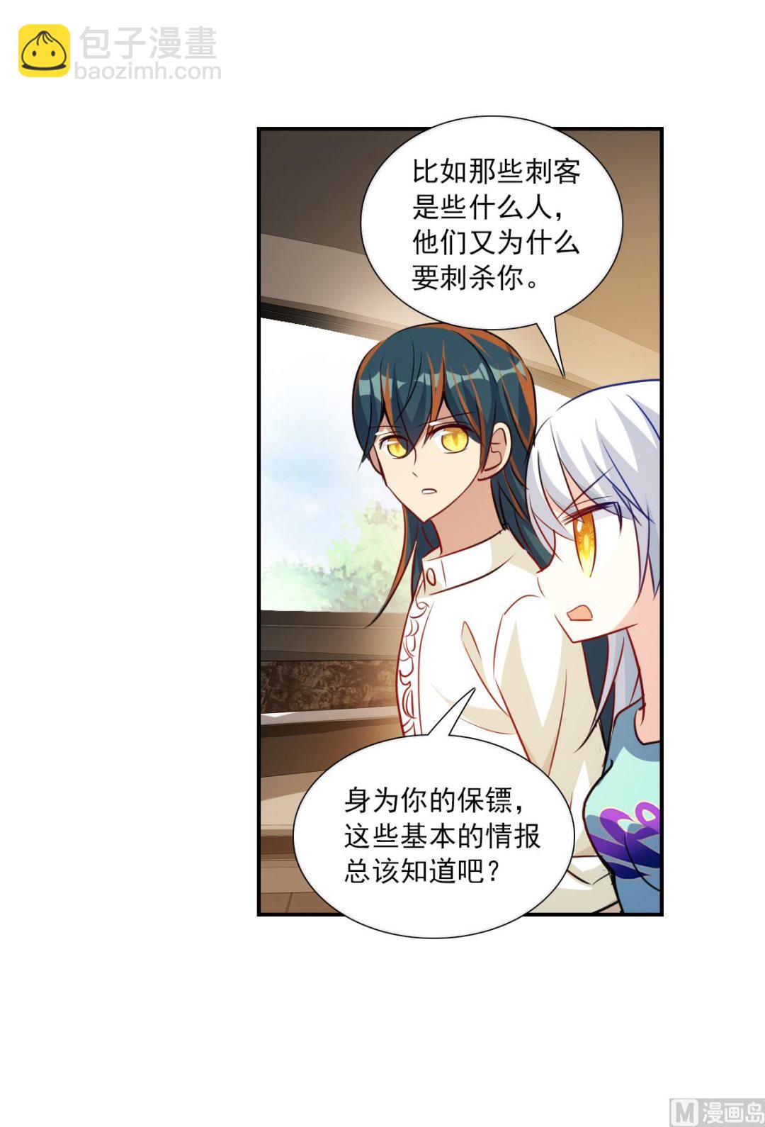 第2季102话-第386话