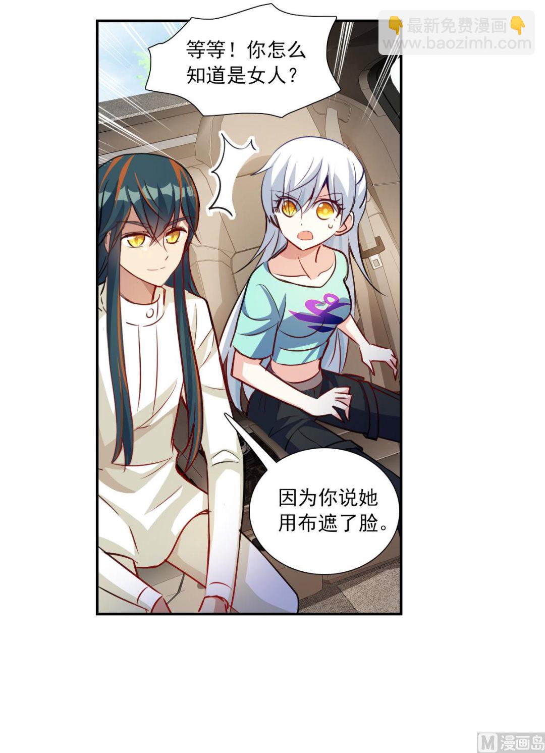 第2季102话-第386话