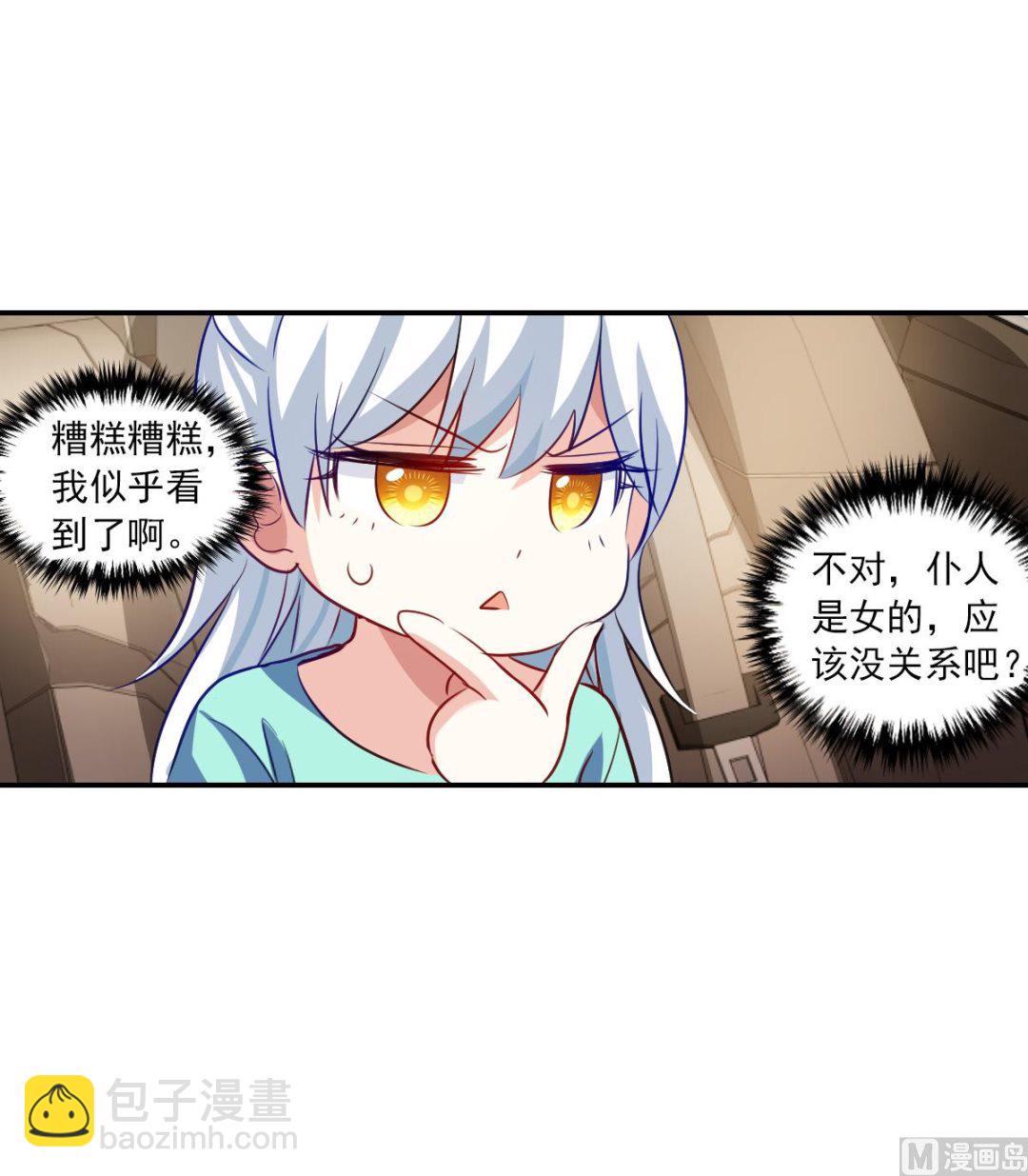 第2季102话-第386话